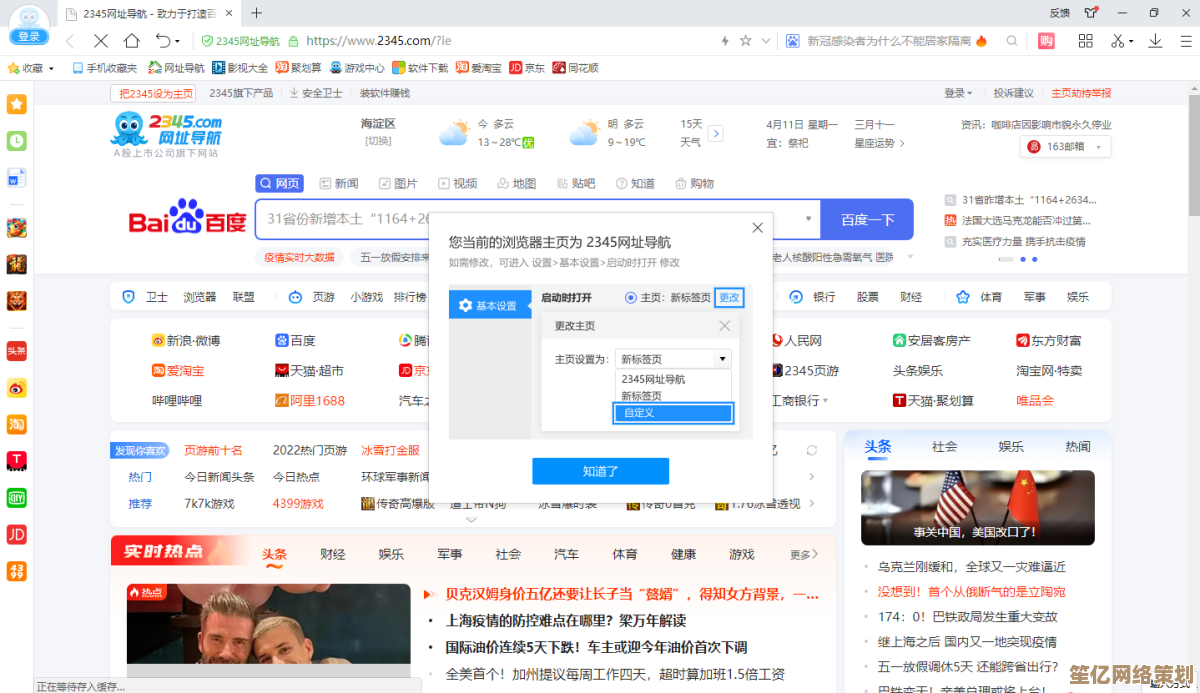 2345王牌浏览器:重塑上网新方式,智能安全快人一步 2345王牌浏览器:重塑上网新方式,智能安全快人一步