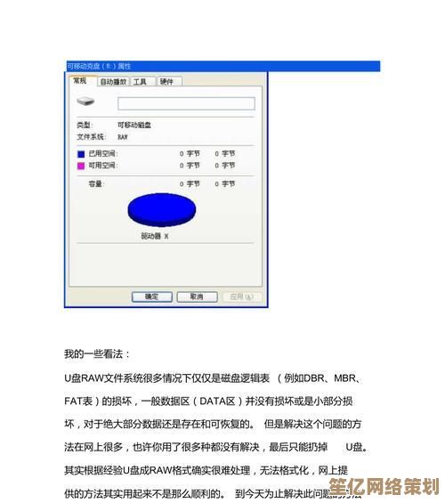 避免数据丢失：正确格式化SD卡的实用方法与技巧