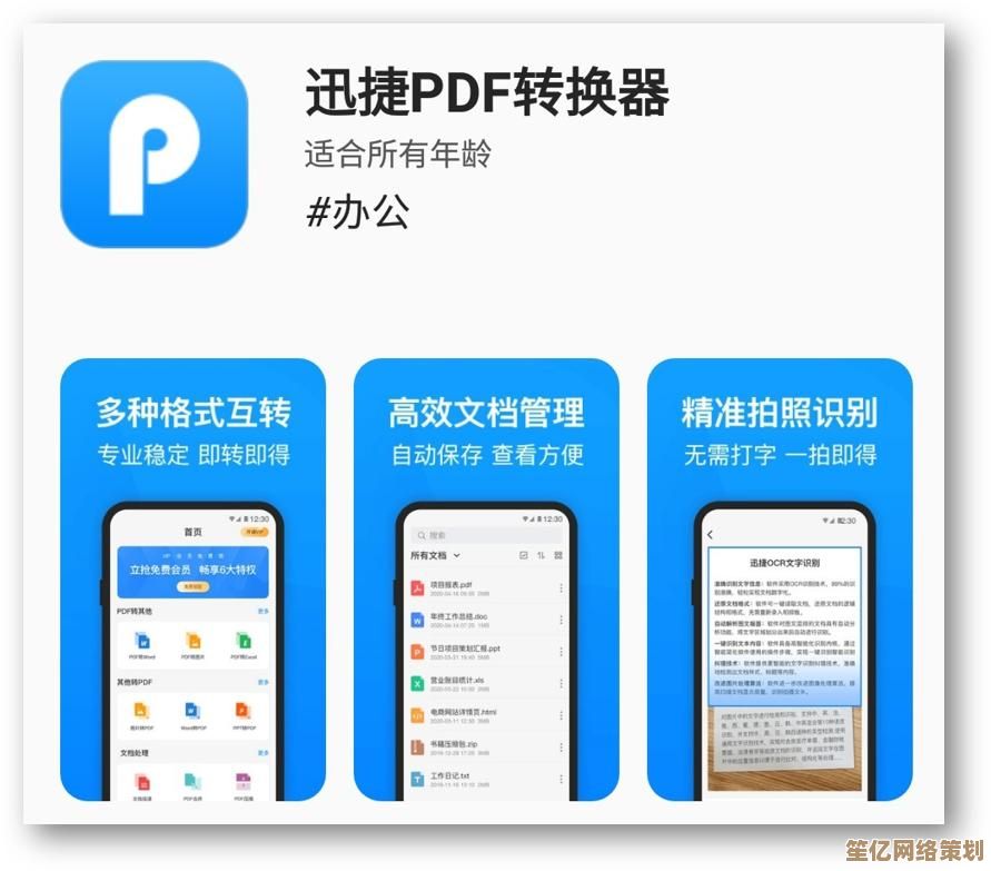[pdf官方下载]一站式下载正规PDF文档，确保信息真实与流程顺畅的完美解决方案
