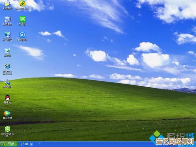 Windows XP系统ISO镜像文件免费安全下载资源