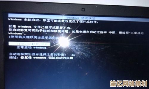 联想笔记本开机后系统无法正常启动的故障排查指南