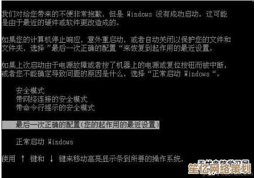 联想笔记本开机后系统无法正常启动的故障排查指南