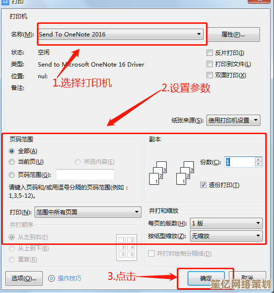 轻松掌握Word空白页删除技巧，提升文档整洁度