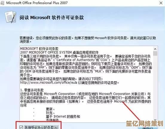详细解析Office 2007合法激活步骤，让办公软件稳定运行