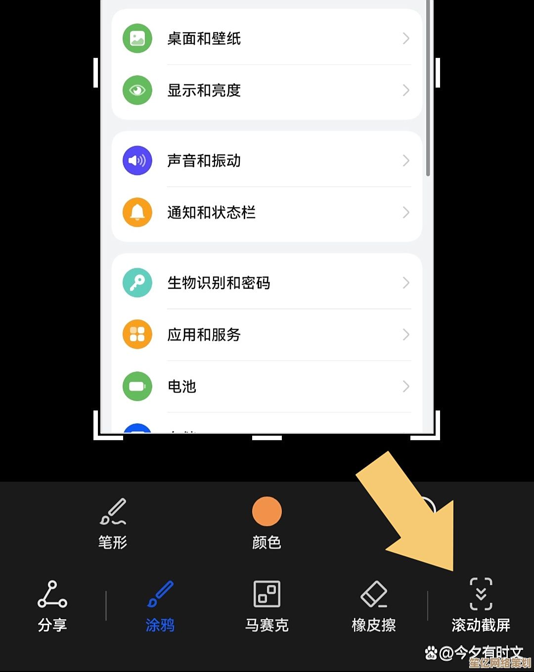 探索华为滚动截屏的便捷操作,一键捕捉超长内容,视野无边界! 探索华为滚动截屏的便捷操作,一键捕捉超长内容,视野无边界!