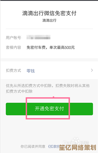 滴滴出行:全面解析打车支付方式与操作步骤指南 滴滴出行:全面解析打车支付方式与操作步骤指南