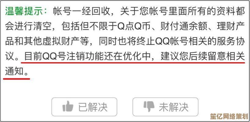 如何彻底注销QQ账户：快速处理流程与隐私保护要点