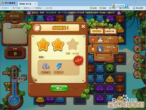 2025年《开心消消乐》276关三星全攻略,巧妙布局突破极限得分 2025年《开心消消乐》276关三星全攻略,巧妙布局突破极限得分