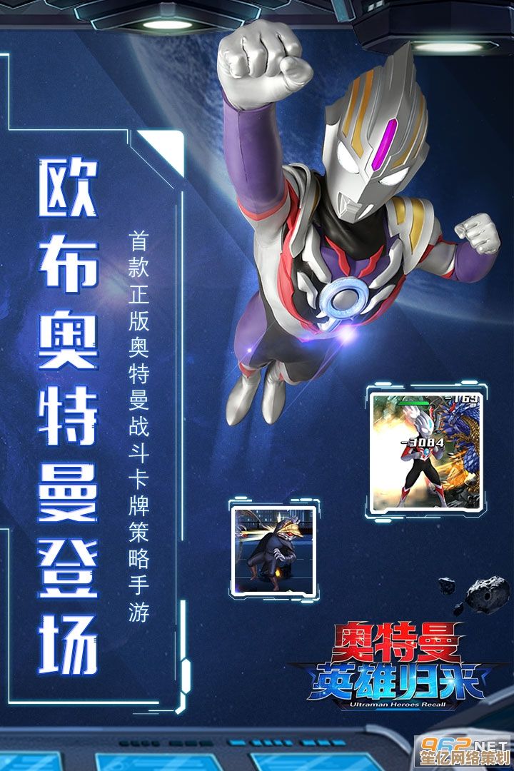 2025奥特曼超时空英雄贝流多拉顶级阵容搭配与实战技巧详解