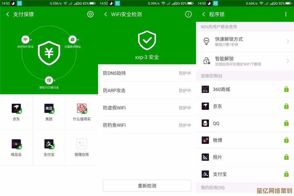 360手机安全卫士使用全解析：助您构建更可靠的移动安全屏障