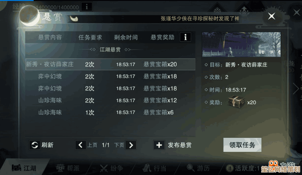 一梦江湖2025萌新上手攻略 最新任务指引与快速入门技巧