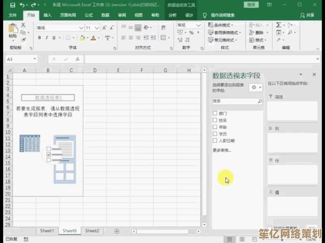 数据透视表制作全攻略：轻松掌握数据分析核心技巧