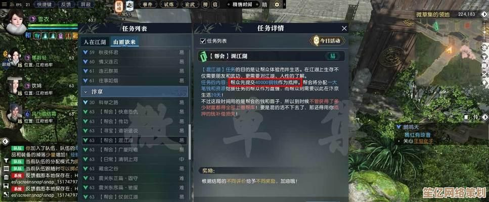 2025逆水寒日课攻略：快速完成每日任务的实用路线推荐