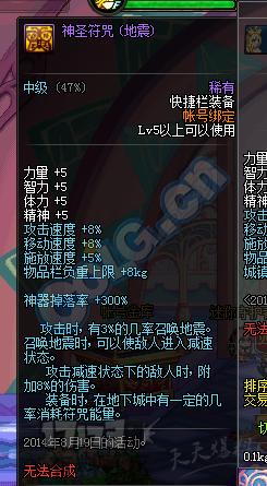 未来版本优化后，DNF时光套首饰如何选？这些组合输出最大化！