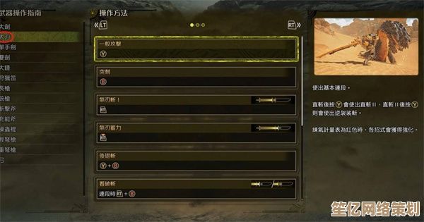 解析怪物猎人2025年度更新：全新战斗按键布局与技能触发策略