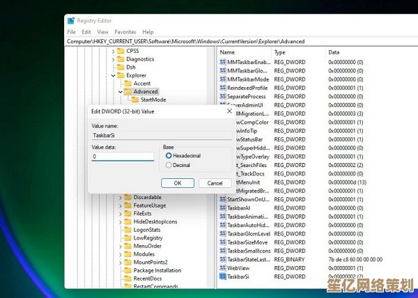 将Win11任务栏调整为左侧竖置的实用方法解析 将Win11任务栏调整为左侧竖置的实用方法解析
