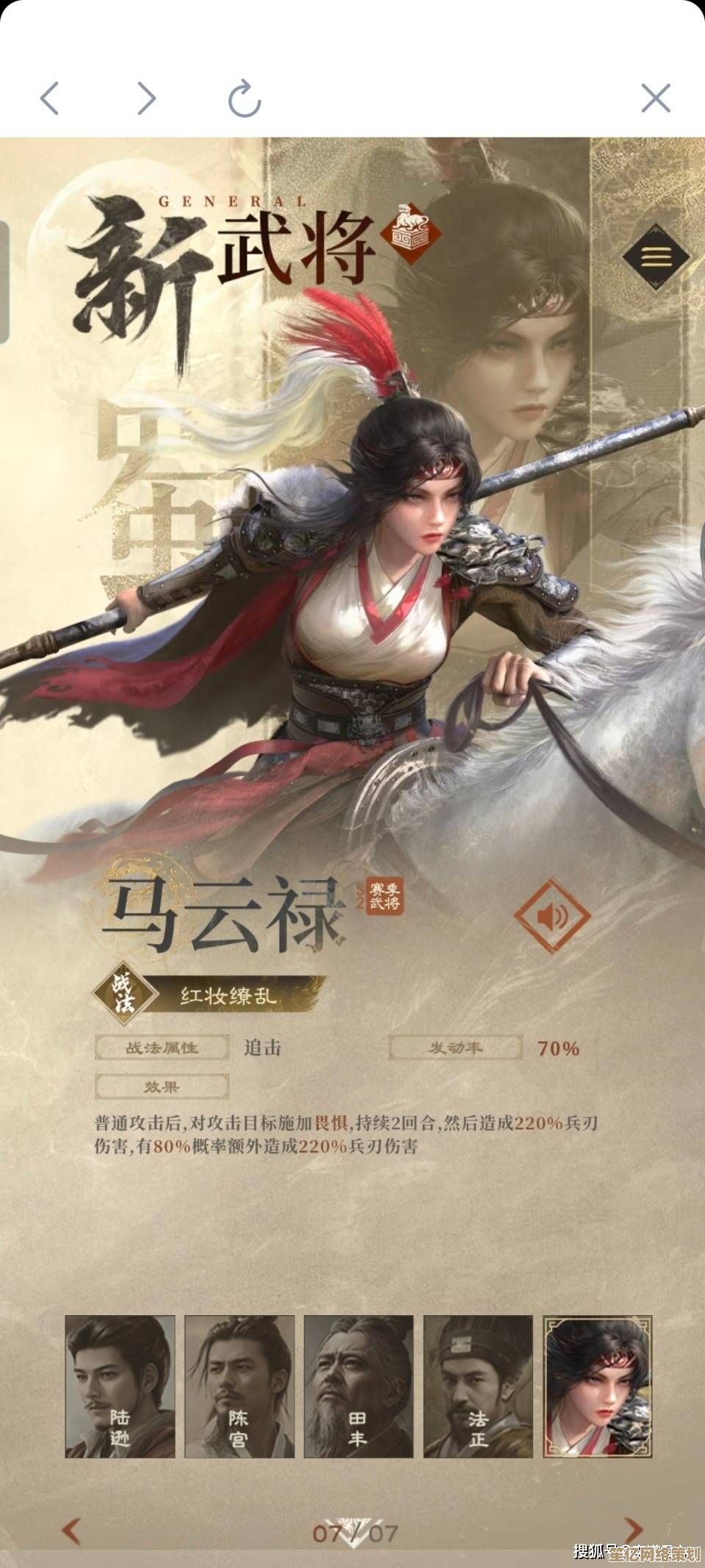 《三国谋定天下》2025武将梯队榜：公孙瓒马云禄组合实战数据全面剖析