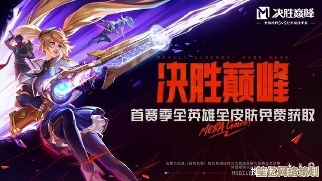 未来纪元维尔降临《决胜巅峰》重塑MOBA竞技新纪元！