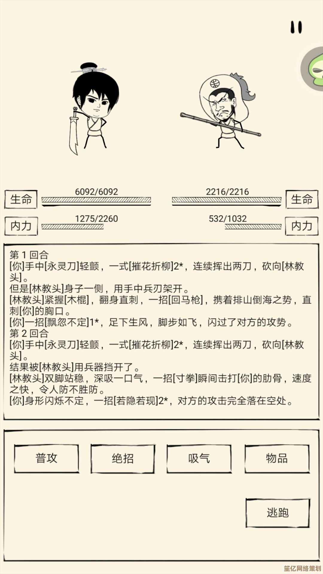 暴走英雄坛最新武学解析—2025版V1.0游戏体系深度揭秘