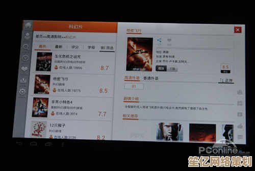 体验极致高清影音，全新PPS播放器带给你沉浸式观影乐趣