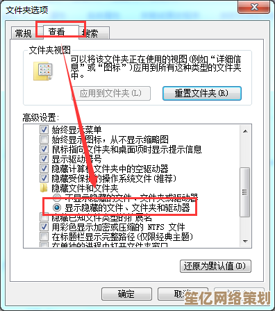 详细教程：如何在各类操作系统中设置显示隐藏文件项