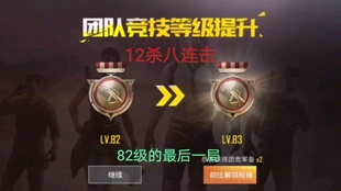 《和平精英》2025军备团竞专家徽章获取方式全面更新，赛季专属奖励来袭