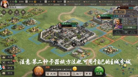 三国志战略版2025年土匪玩法全解析：掠夺资源与据点攻防新策略