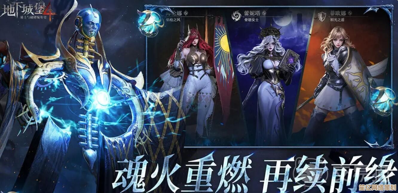 《地下城堡4》2025夜魅觉醒：暗影契约与深渊探索新篇章