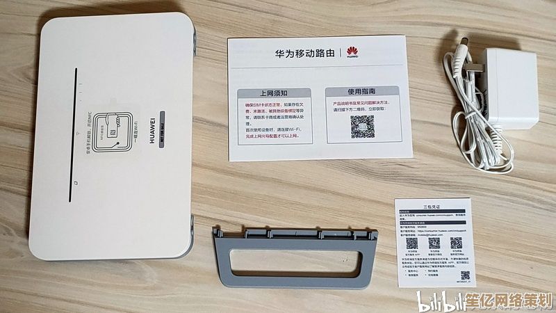 华为家庭网络搭建指南：一步步教你配置高速稳定路由器