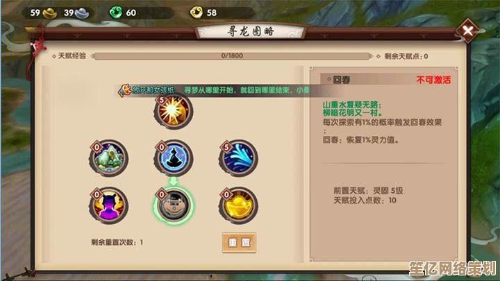 2025年全新版本寻仙附灵选择技巧与角色提升效果解析