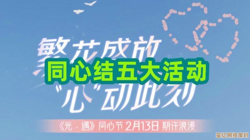 2025年光遇爱心获取新途径，参与社区活动赢取双倍爱心
