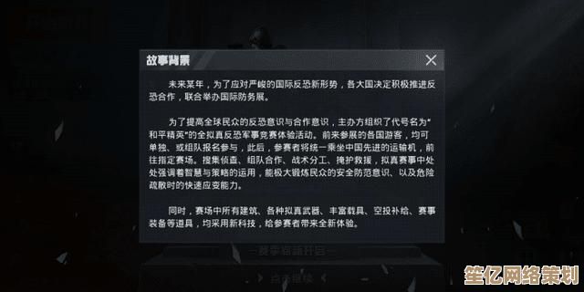 2025年革新版《反恐精英15》硬盘秘籍：一键通关全隐藏关卡攻略