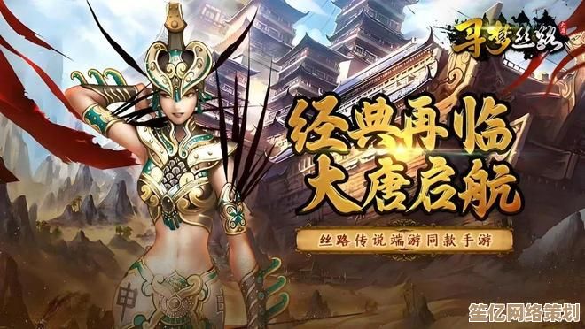 寻梦丝路手游2025最强职业解析，全新职业玩法攻略大公开！