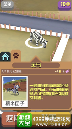 沉浸式体验2025疯狂动物园：花园Boss捕捉策略与生态探索