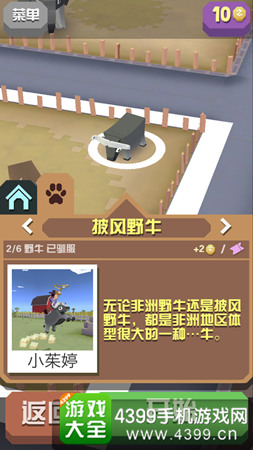 沉浸式体验2025疯狂动物园：花园Boss捕捉策略与生态探索