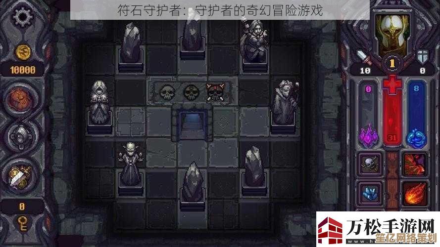 2025年吸血鬼职业深度解析：符石守护者加点与装备搭配技巧