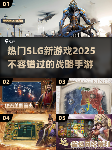 2025年SLG手游精选盘点：热门策略手游下载及特色解析！