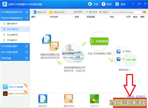 轻松掌握Word转PDF的实用技巧与完整流程