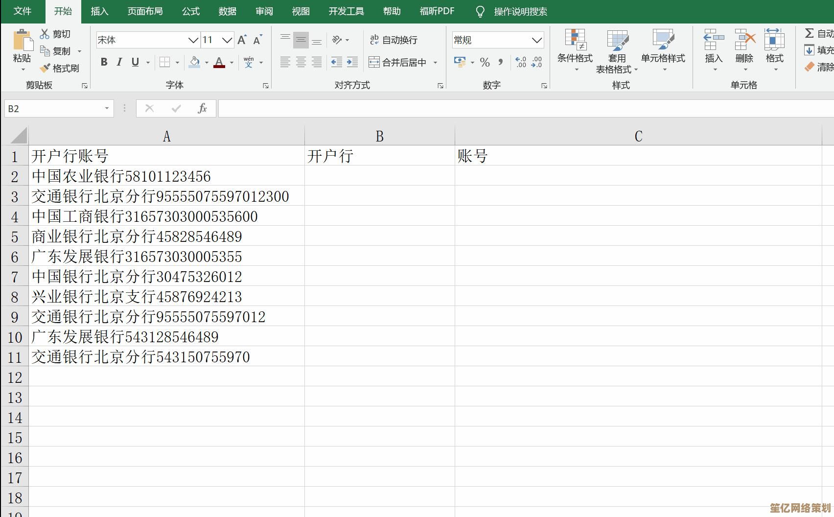 单引号输入全攻略：轻松学会正确使用与高效输入技巧
