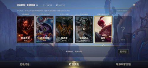 英雄联盟2025狂潮模式解锁指南，全新难度挑战等你开启！