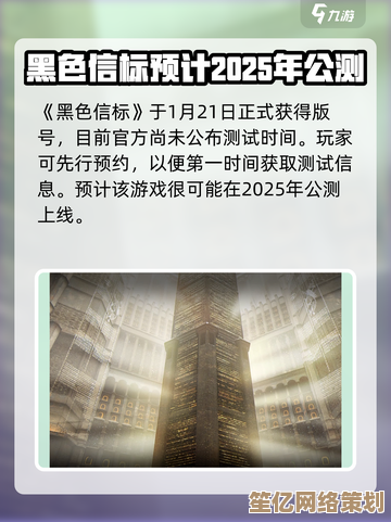 2025年元宇宙寻宝启程，黑色信标2-4宝箱开启跨维度虚拟奖励挑战！