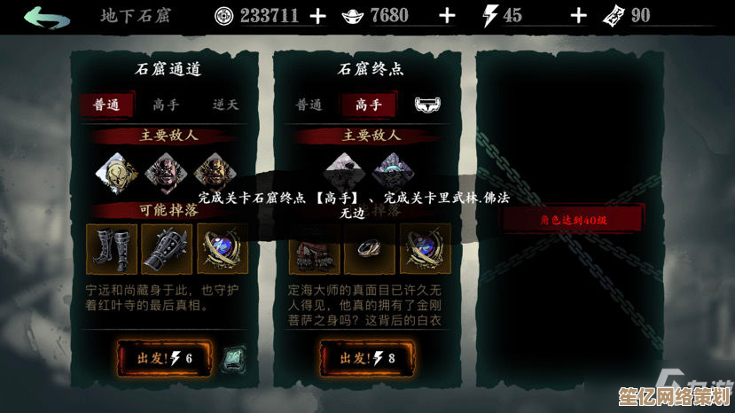 2025年影之刃3刻印强攻速刷路线：隐藏BOSS与精英怪掉落全解析