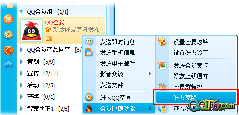 快速克隆QQ好友关系,轻松导入新账号,建立更广阔人脉网络! 快速克隆QQ好友关系,轻松导入新账号,建立更广阔人脉网络!