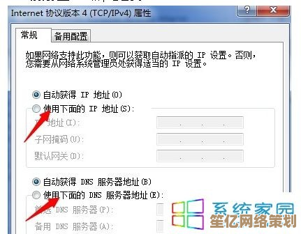 轻松掌握Windows 11手动设置IP地址的方法 轻松掌握Windows 11手动设置IP地址的方法