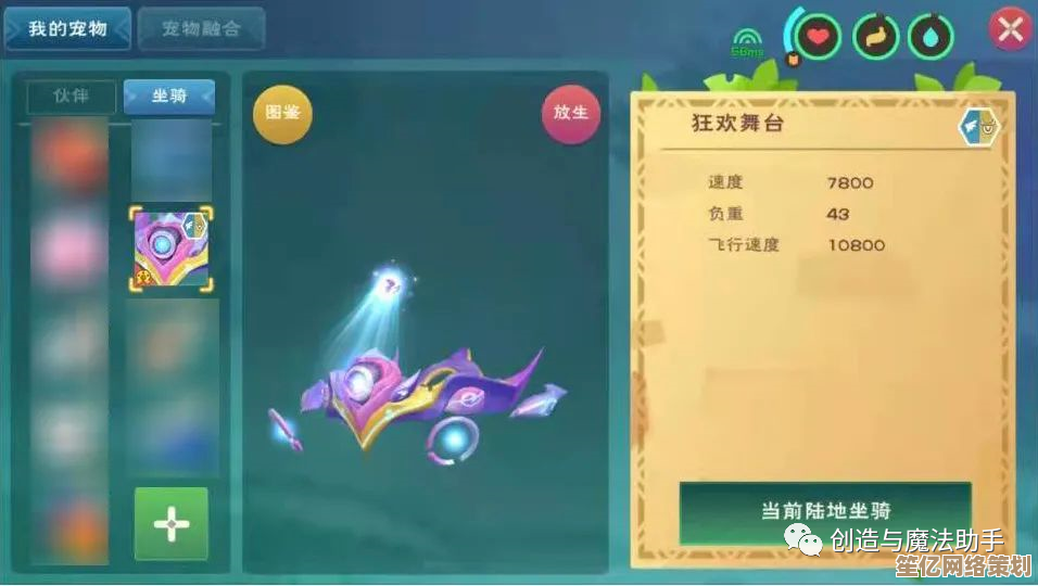创造与魔法2025年混沌魔法融合机制解析与创新技巧分享