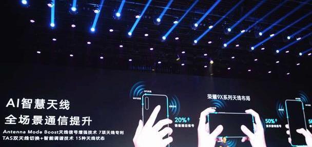 华为9x引领科技潮流：体验无缝性能提升，享受智慧生活新境界！