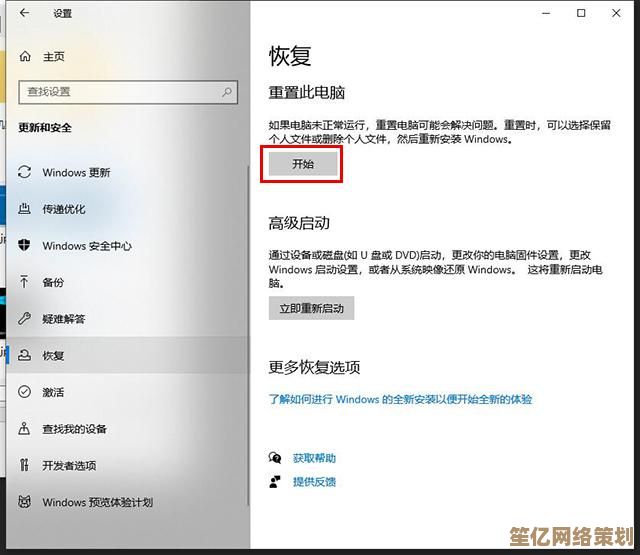 电脑恢复出厂设置详细指南与关键注意事项