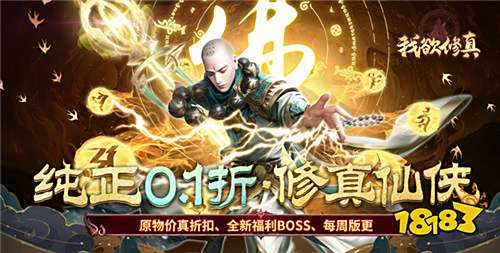 2025年修真手游前十名推荐:最受欢迎的仙侠游戏下载合集 2025年修真手游前十名推荐:最受欢迎的仙侠游戏下载合集