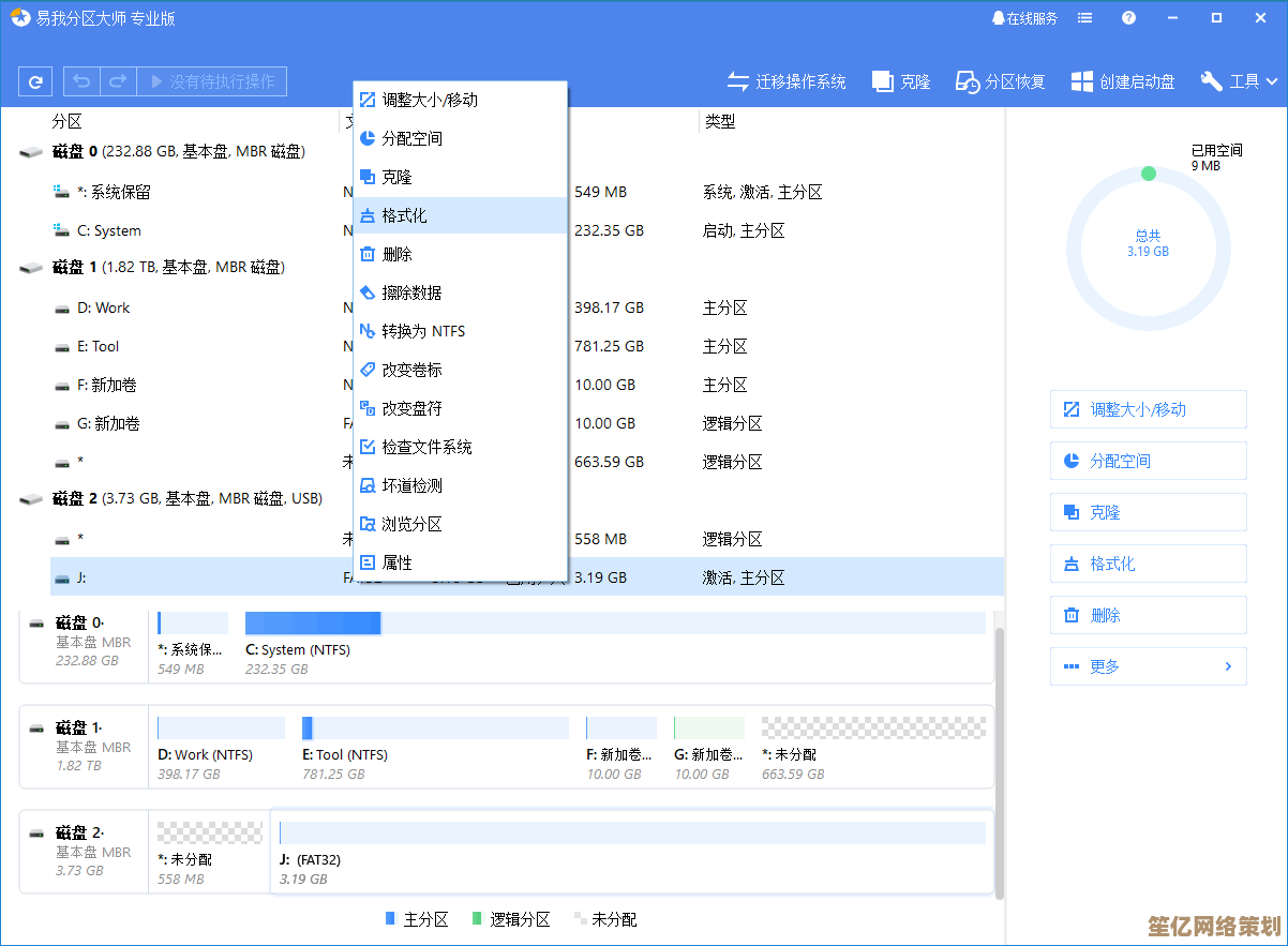 探究FAT32与NTFS文件系统的核心差异：性能表现与兼容性全面解析