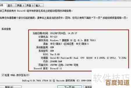 实用技巧:全面获取笔记本电脑配置信息的详细步骤指南 实用技巧:全面获取笔记本电脑配置信息的详细步骤指南